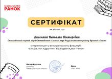  Конкурс від видавництва "Ранок", супер переможець