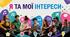 Я та мої інтереси. Курс Професії 8 клас