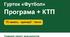 Гурток «Футбол»: навчальна програма, КТП на 70 занять, критерії оцінювання навичок, протокол тестування, план заходів (5–8 класи)