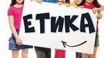 МОДИФІКОВАНА НАВЧАЛЬНА ПРОГРАМА «Етика», 6 клас НУШ
