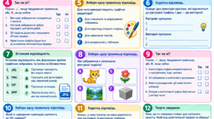 Мінітест_з_інформатики_6_клас_Базові_поняття_комп_ютерної_графіки.