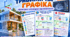 «Тривимірна графіка. 9 клас. Конспект уроку. Робочий аркуш + відповіді для вчителя»