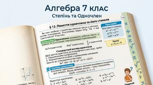 ТИПОВІ ЗАВДАННЯ ДО КОНТРОЛЬНОЇ РОБОТИ № 1