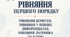 Диференціальні рівняння першого порядку. Рівняння Бернуллі, рівняння у повних диференціалах, рівняння Лагранжа та Клеро. Конспект лекції