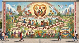 Права людини. Людська гідність і рівність