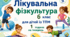 Календарне планування ЛФК 6 клас 1 година ТПМ (тяжкі порушення мовлення)