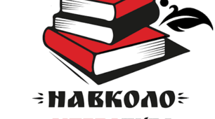 Діагностична робота. Історичне минуле в художній прозі.