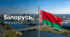 Білорусь. Місце країни у світі та регіоні. 10 клас, Бойко.