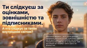 Всесвітній день психічного здоров'я - презентація