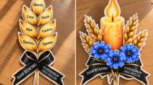 🕯️ Аплікація до Дня пам’яті жертв Голодомору