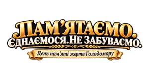 Голодомор