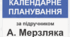 Календарне планування Математика 10 клас