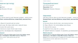 Інформатика. 2 клас. Розробка уроків