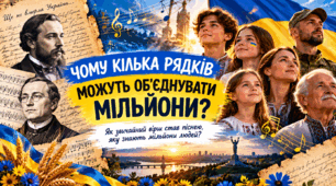 10 березня - День державного гімну. Інтерактивна презентація "Пісня, яку не вдалося змусити замовкнути" для учнів 5-12 класів