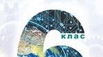 КОМПЛЕКСНА ПІДСУМКОВА РОБОТА З ІНФОРМАТИКИ 6 КЛАС НУШ З ТЕМИ:«ІНФОРМАЦІЙНА МОЗАЙКА” ЗА ЧОТИРМА ГРУПАМИ РЕЗУЛЬТАТІВ