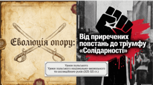 Польський національно-визвольний і опозиційний рух