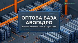 Тема: Кількість речовини. Моль. Молярна маса речовин. (Методичний комплекс для проведення уроку хімії 8 клас (НУШ).
