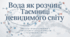 Урок 14. Вода як розчин. Склад і властивості водних розчинів. 9 клас STEM
