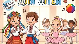 Логоритмічна гра «Велика кулька» (для дітей дошкільного віку)