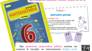 Відсотки. Дії з дробами. (повторення)