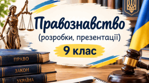 Поняття і класифікація прав людини. Покоління прав людини