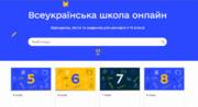 «Сертифікати — не вчителі». Експерт прокоментував плани Міністерства освіти щодо ВШО