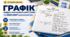 Графік засідань атестаційної комісії І рівня на 2026–2027 навчальний рік