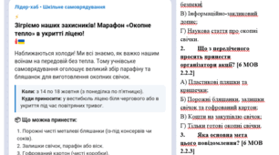 Аналіз медіатексту (Підсумкова робота, ГР2)
