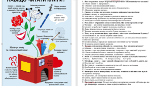 Аналіз медіатексту (Підсумкова робота, ГР2)
