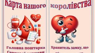 Лепбук на тему: " Серцево-судинна система" - "Карта нашого королівства"