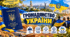 Громадянство України    ПРАВОЗНАВСТВО 9 клас