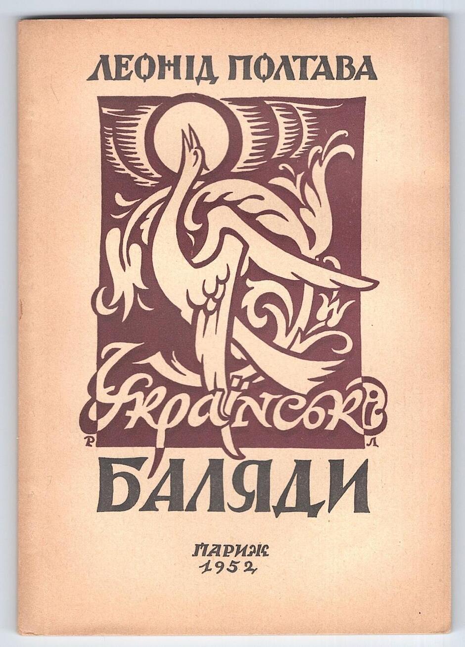 Ukrains'ki baliady Ukrainian Ballads | Leonid Poltava