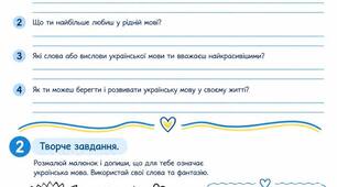 Робочий аркуш до Дня української писемності та мови