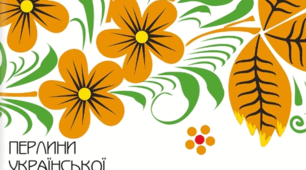 Спільне і відмінне у творчості І.Нечуя-Левицького і Панаса Мирного 10 клас.Урок-дослідження