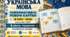 💙💛 Українська мова. 6 клас НУШ — ілюстровані робочі картки для дітей з ООП, 4 рівень підтримки