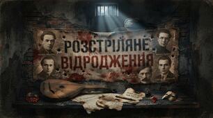 Презентація до уроку української літератури НУШ 9 клас Розстріляне Відродження 1920-1940-х років в Україні. Подальший розвиток модернізму (МНП Т. Яценко та інші)