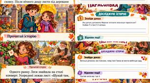 🍂📚 «ЧИТАЦЬКА ВАЛІЗА: ОСІННІ ПРИГОДИ» 🧳✨
