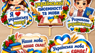 🇺🇦💙💛 ФОТОБУТАФОРІЯ ДО ДНЯ УКРАЇНСЬКОЇ ПИСЕМНОСТІ ТА МОВИ!