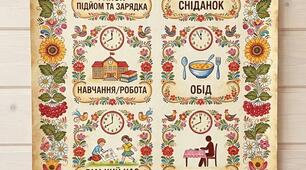 Освітній плакат «РЕЖИМ ДНЯ»