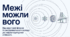Квантові та теплові таємниці фізичних явищ
