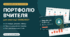 Портфоліо вчителя для атестації: редагований шаблон PowerPoint (26 слайдів)