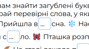 Мовні детективи: ненаголошені Е та И