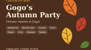 Конспект підсумкового заняття з англійської мови «Gogo’s Autumn Party» для дітей старшої групи