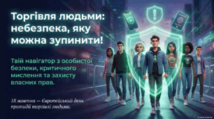Європейський день протидії торгівлі людьми — 18 жовтня