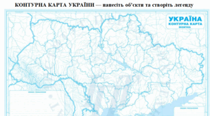 Практична робота "Позначення на контурній карті основних тектонічних структур, форм поверхні, басейнів і родовищ корисних копалин. Порівняння геологічної будови і рельєфу Українського щита і Дніпровсько-Донецької западини." 8 клас НУШ