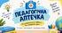 🩹 ПЕДАГОГІЧНА АПТЕЧКА. Універсальний комплект навчальних матеріалів для НУШ
