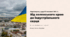 Соціально-економічний розвиток Харківщини у пореформений час (ІІ половина ХІХ ст.)