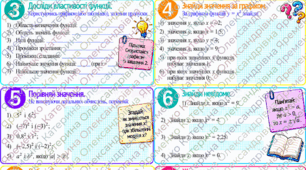 📘 Робочий аркуш «Функція y=x^2, її графік і властивості»