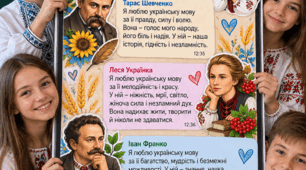 📱 Фотобутафорія «Чат із письменниками» 🇺🇦 До дня української мови та писемності