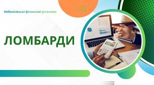 Ломмбарди
